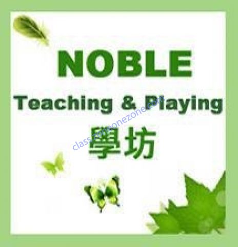 Noble Teaching & Playing 學坊 (大埔院校) - 