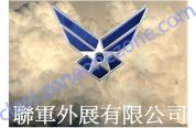 聯軍外展有限公司