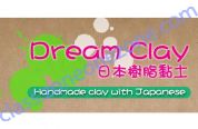 Dream Clay