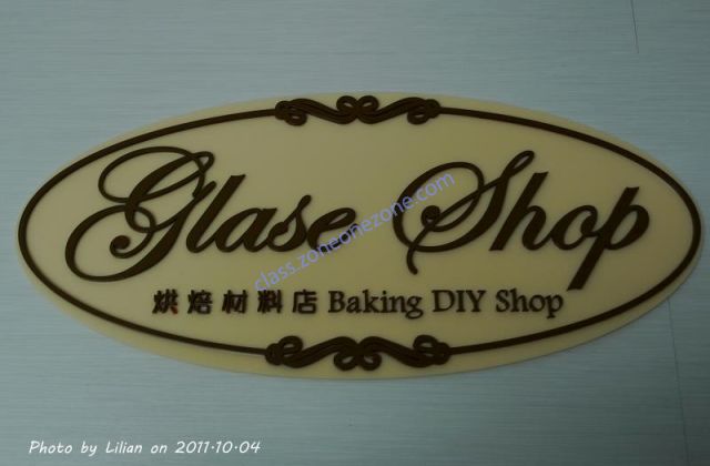 Glase Shop - 